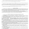 Договор ВКГО - Ремонт и обслуживание газового оборудования  "Ренал Плюс", Подольск