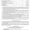 Договор ВКГО - Ремонт и обслуживание газового оборудования  "Ренал Плюс", Подольск