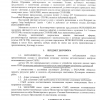 САКЗ - Ремонт и обслуживание газового оборудования  "Ренал Плюс", Подольск